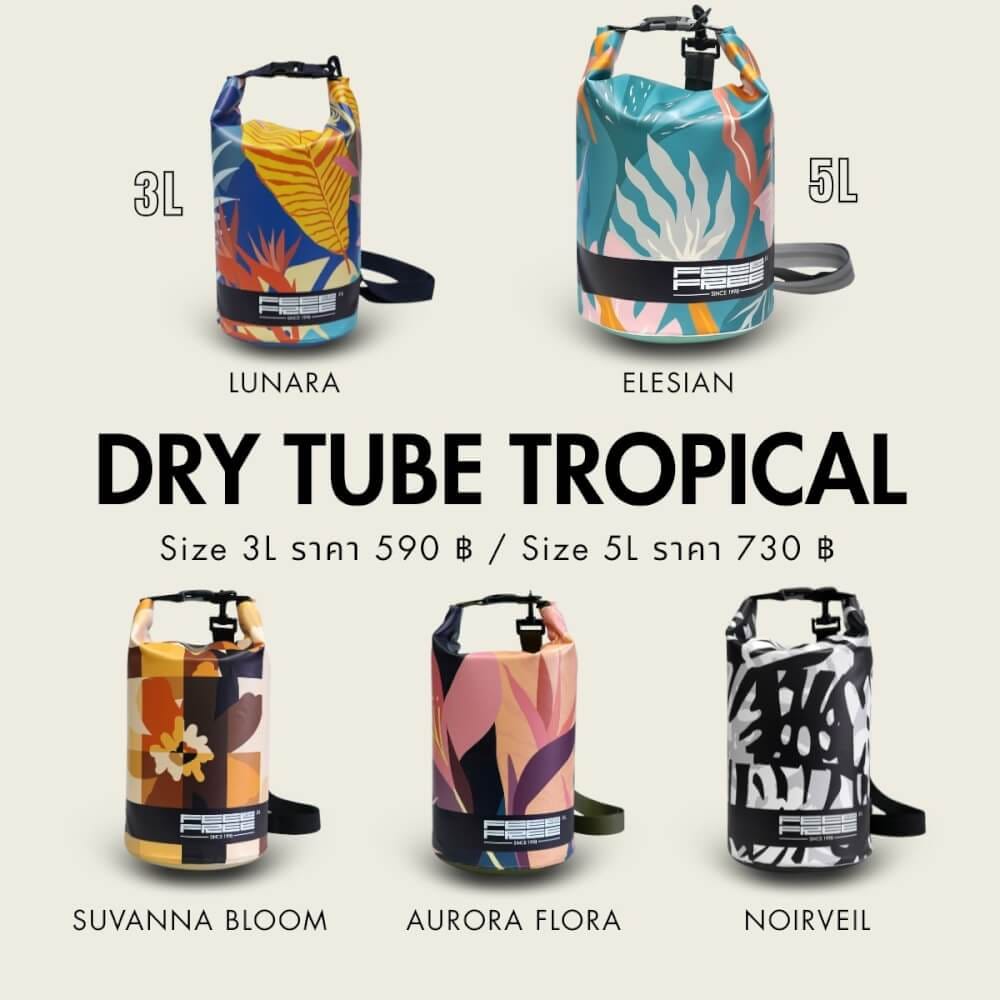 กระเป๋ากันน้ำถุงกันน้ำ FEELFREE  DRY TUBE TROPICAL 3L สี LUNARA